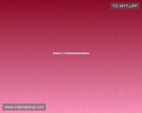 新太阳娱乐:2026世界杯球员表现最佳阵容推荐与明星球员盘点 新太阳娱乐:2026世界杯球员表现最佳阵容推荐与明星球员盘点